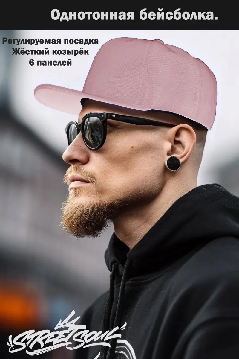 Bejsbolka_Street_Soul_Pyatipanelnaya_odnotonnaya_hlopkovaya_svetlo-rozovyj_5