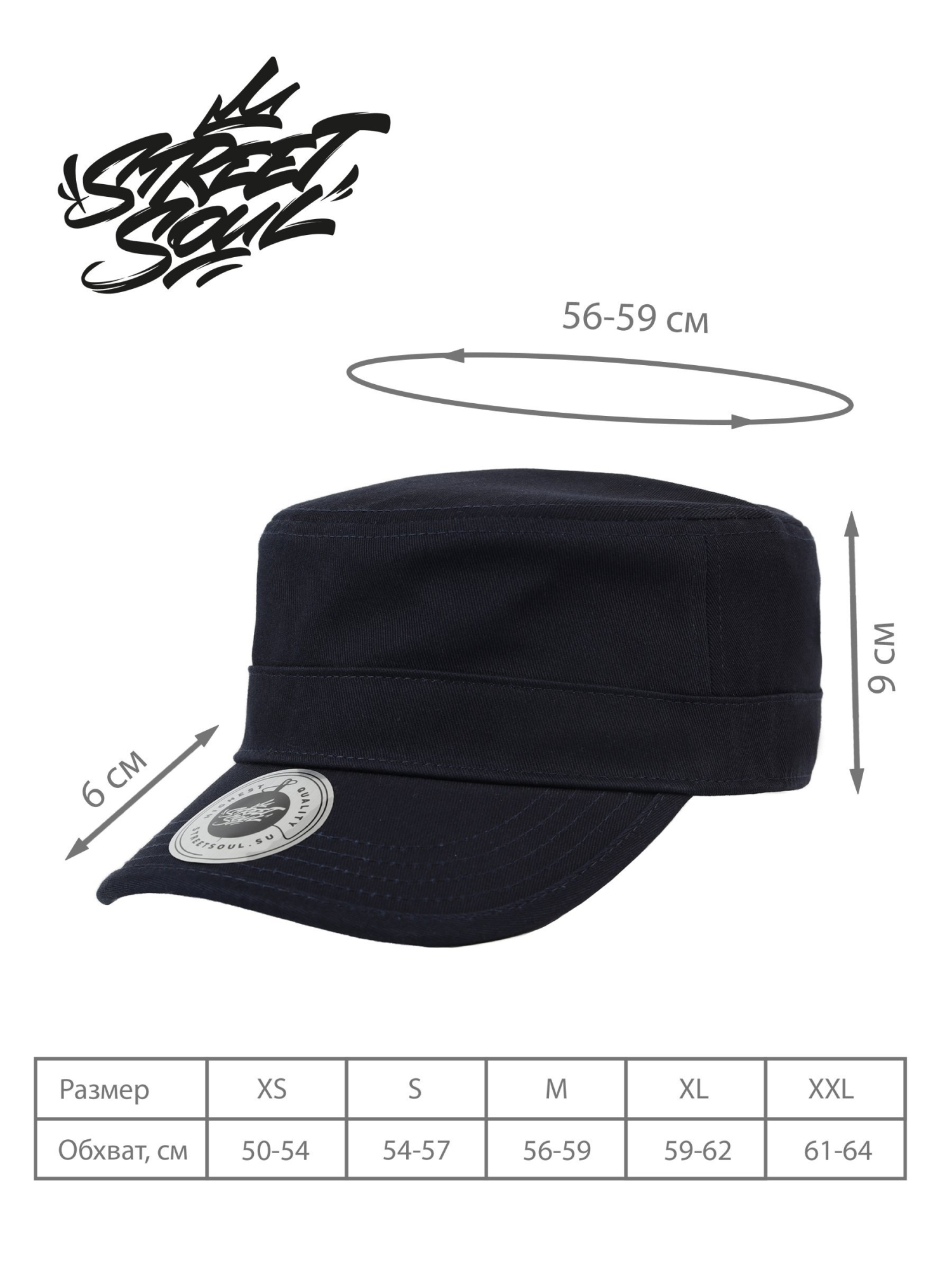 Kepka_takticheskaya_Street_Soul_Kepka_nemka_temno-sinij_7
